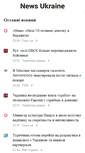 Mobile Screenshot of newsukraine.net